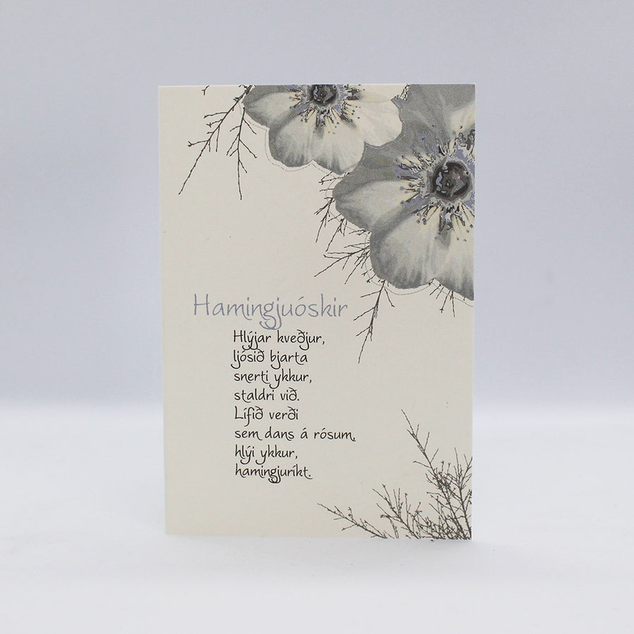 Brúðarkort - texti eftir Huldu Ólafsdóttur