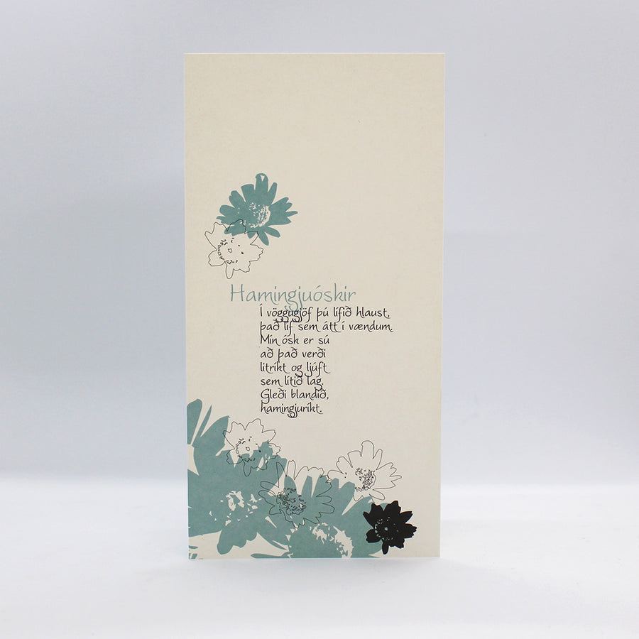 Tækifæriskort Skírn - ljóð: Hulda Ólafsdóttir