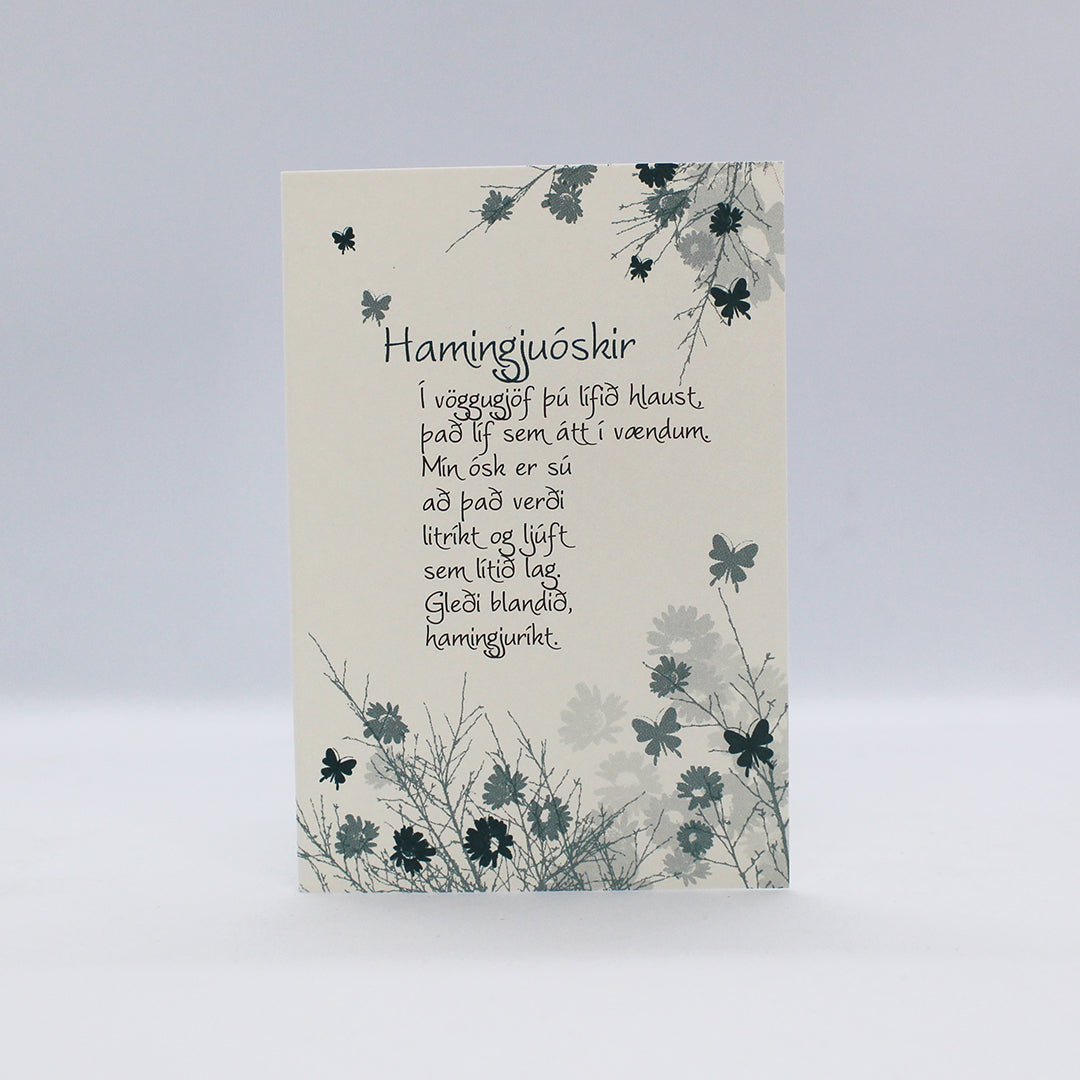 Tækifæriskort Skírn - ljóð: Hulda Ólafsdóttir