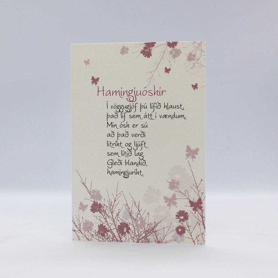Tækifæriskort Skírn - ljóð: Hulda Ólafsdóttir