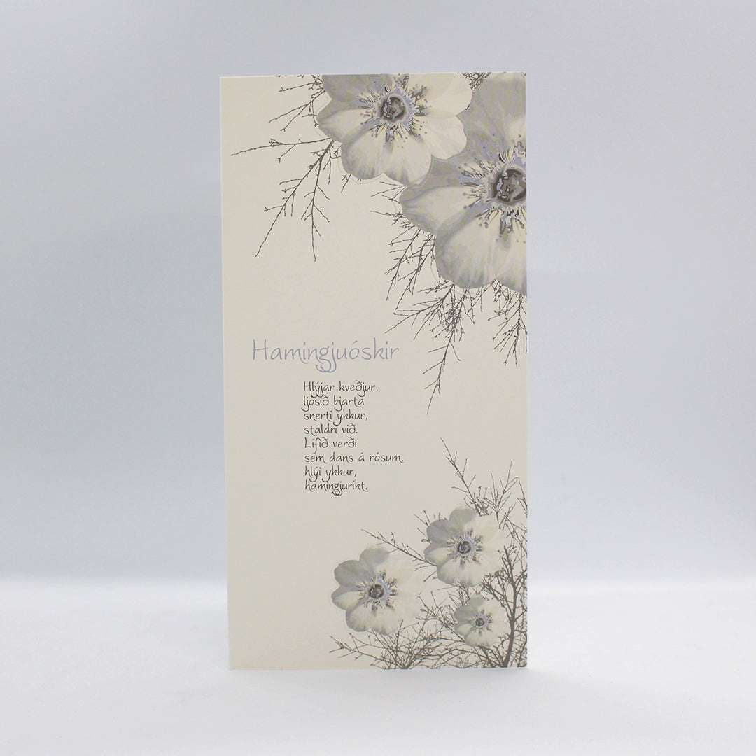 Brúðarkort - texti eftir Huldu Ólafsdóttur