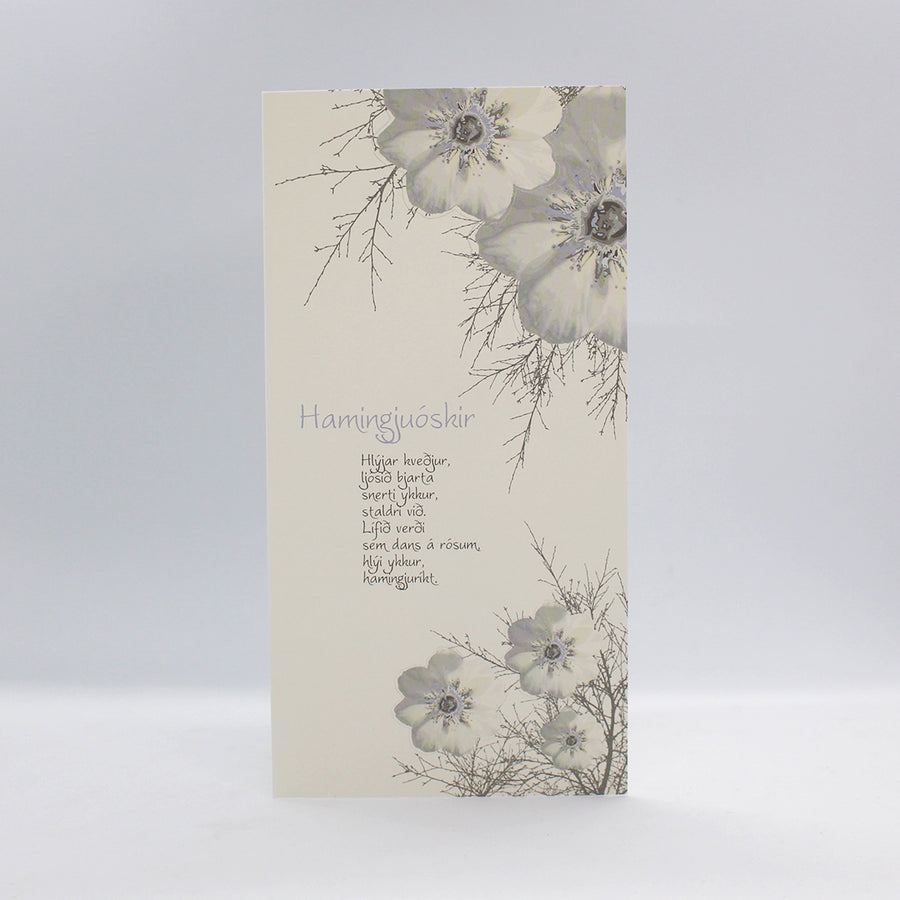 Brúðarkort - texti eftir Huldu Ólafsdóttur